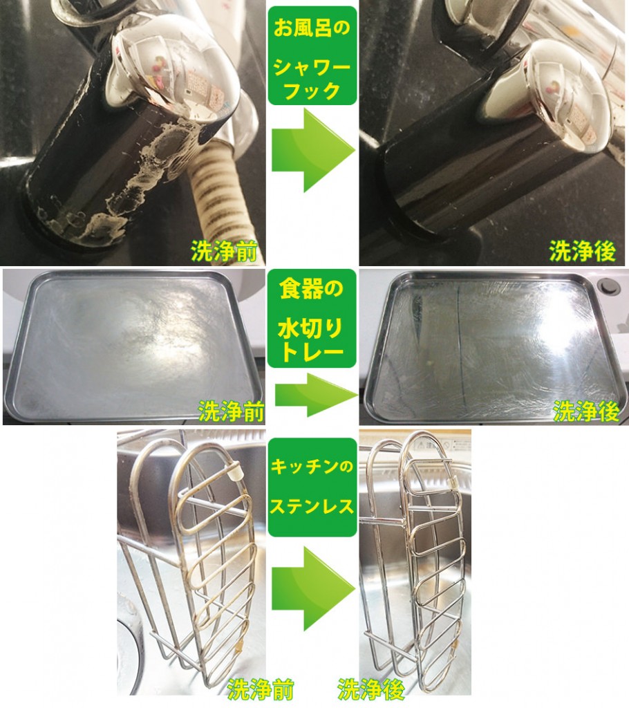 台所のステンレスのシンク・蛇口などの水垢を落とす洗剤・掃除方法 水あか落とし洗剤 台所のステンレスのシンク・蛇口などの水垢を落とす洗剤・掃除方法 水あか落とし洗剤